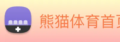 熊猫体育首页 Logo